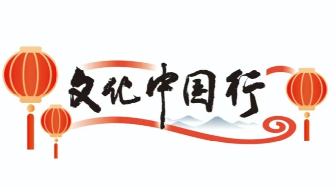 文化中國(guó)行 | 遼寧省東港市孤山鎮(zhèn)大鹿島村開(kāi)展正月十三祈海民俗文化展示活動(dòng)