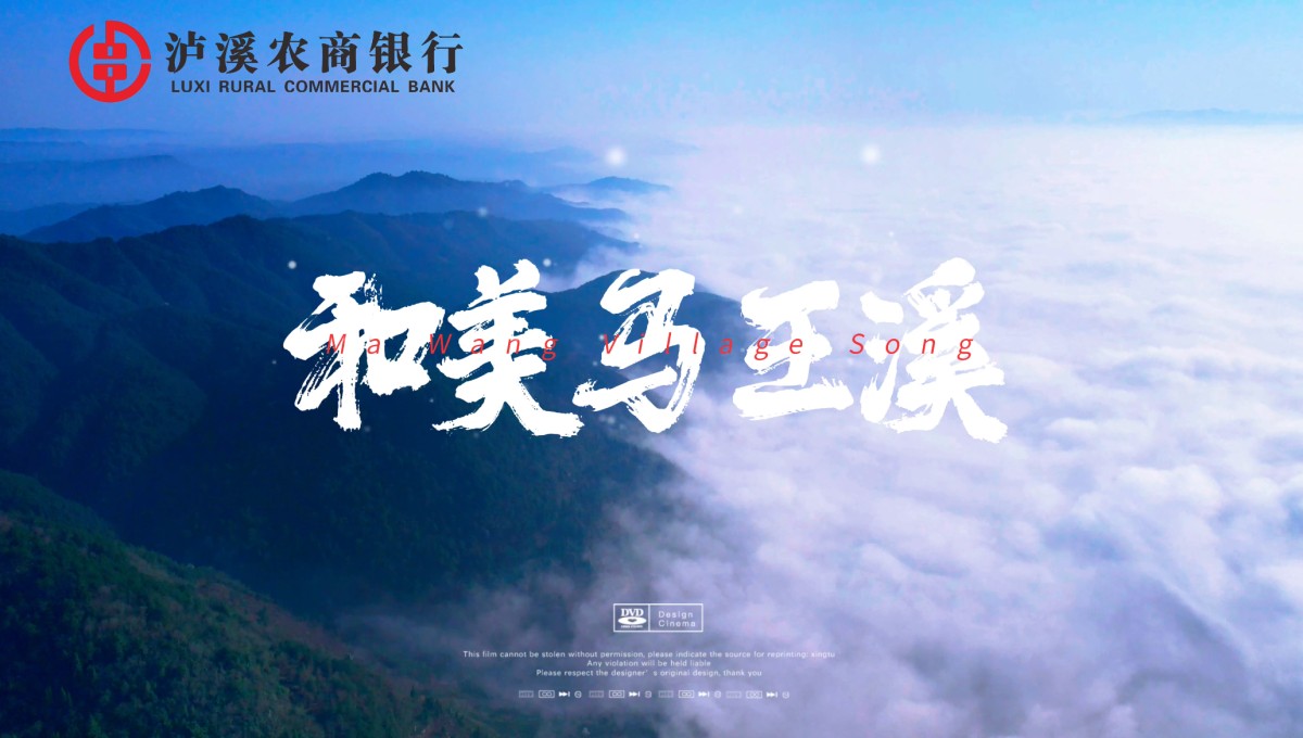 湖南瀘溪農商銀行以金融“活水”澆灌鄉(xiāng)村振興“水美畫卷”