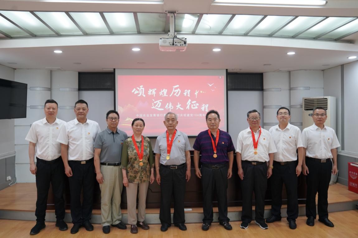 農發(fā)行湖北恩施州分行舉辦慶祝建黨104周年主題活動