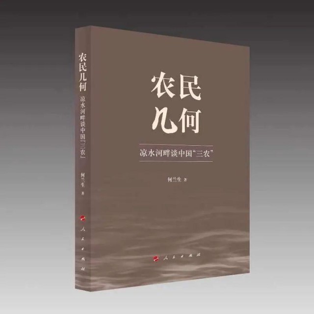 農(nóng)民幾何.jpg